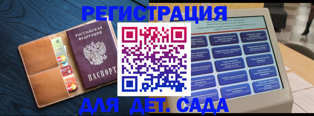 временная регистрация купить в Вельске